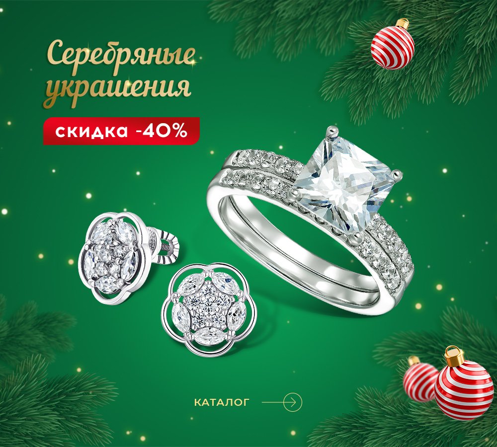 Серебряные украшения в Укрзолото