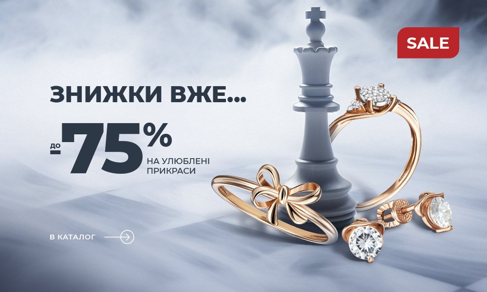 пресейл в Укрзолото