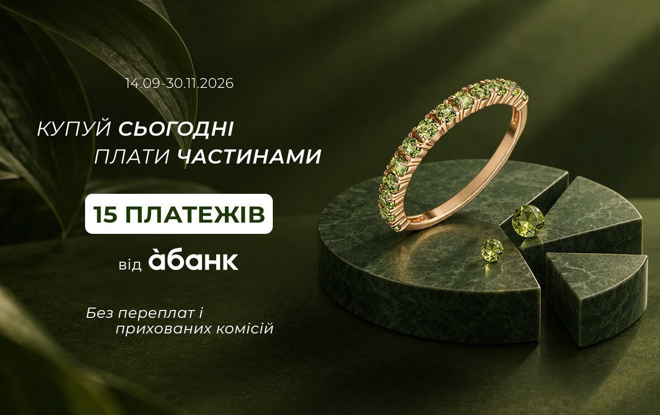 Плати частинам від А-Банк
