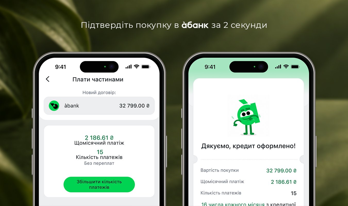 як оформити покупку в Плати частинами А-Банк