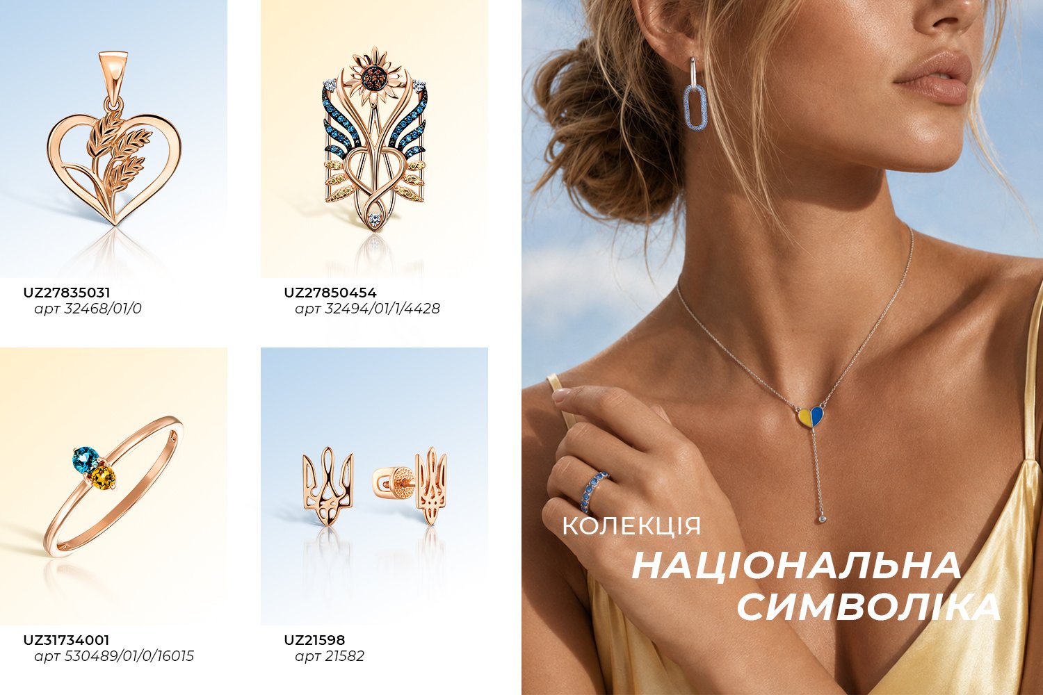 Нова українська класика до Дня Незалежності