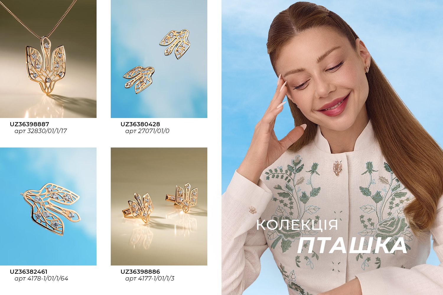 Нова українська класика: як носити національні символи у 2026 році