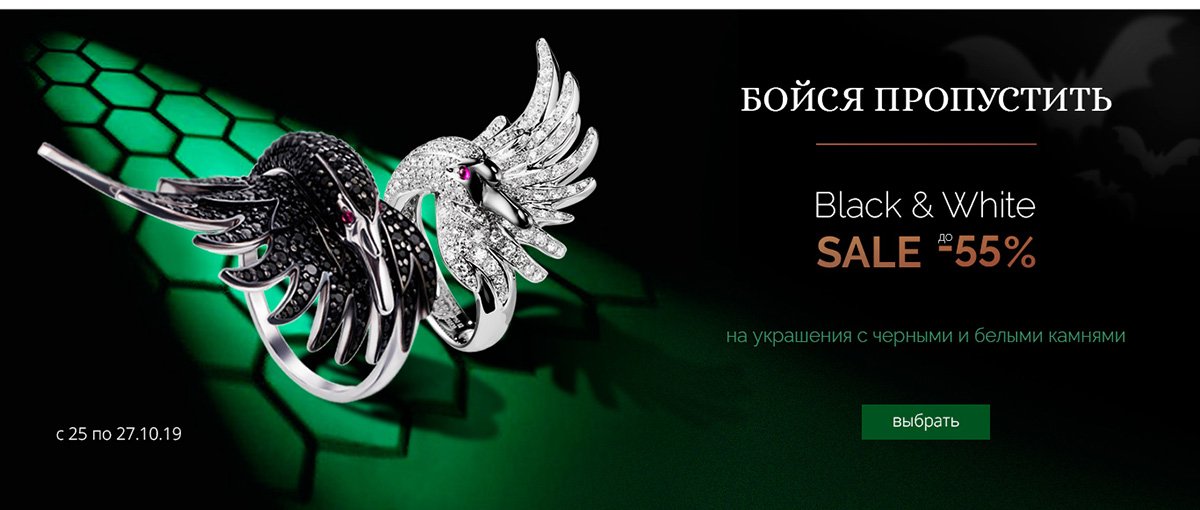 акция укрзолото хэллоуин 2019