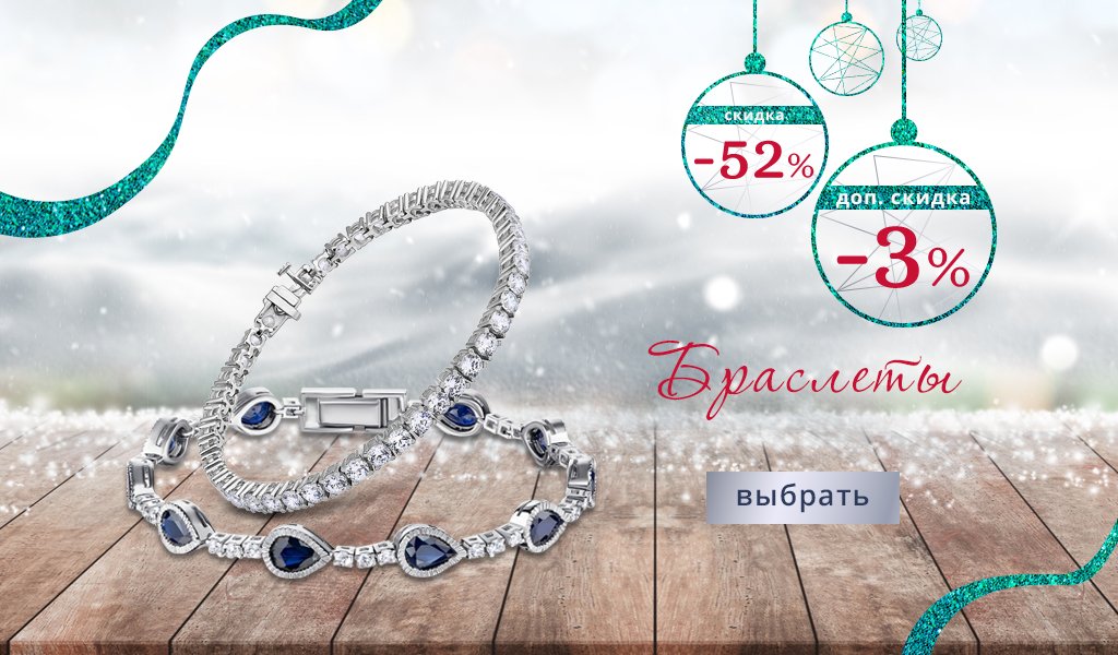 браслети з срібла зі вставками