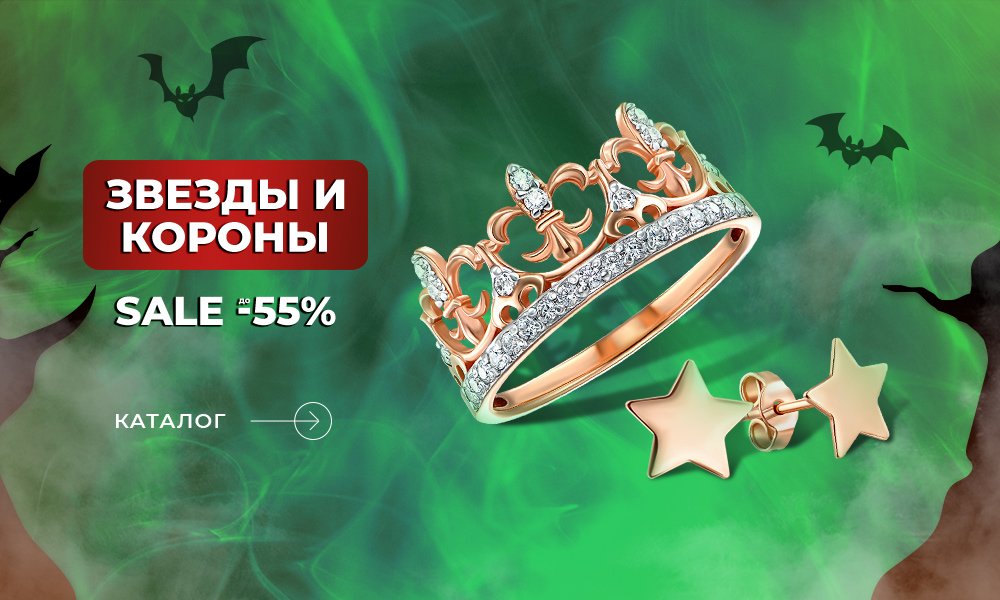 украшения звезды и короны