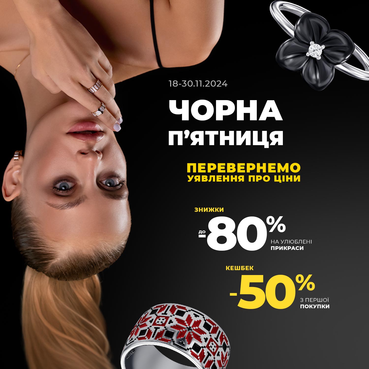 Черная пятница в Укрзолото