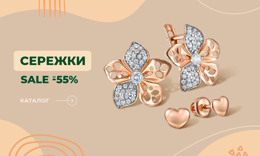 осінні знижки на сережки