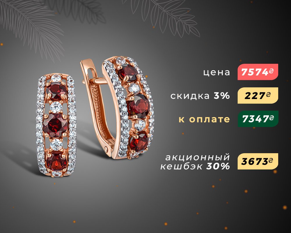Кешбэк 50% с первой покупки в Укрзолото