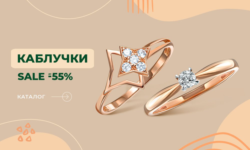 осінні знижки на каблучки