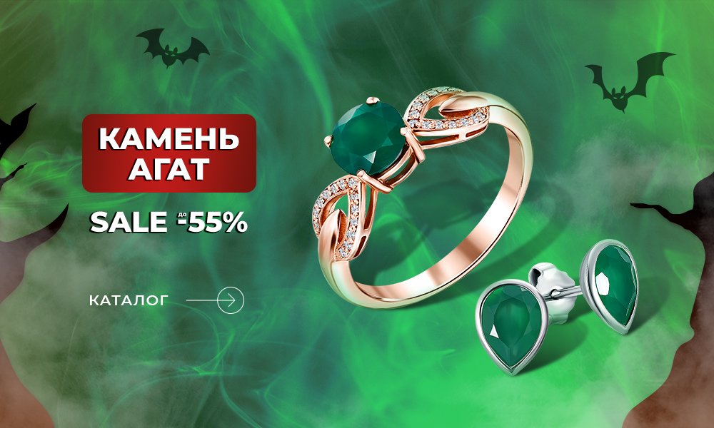 украшения с агатом