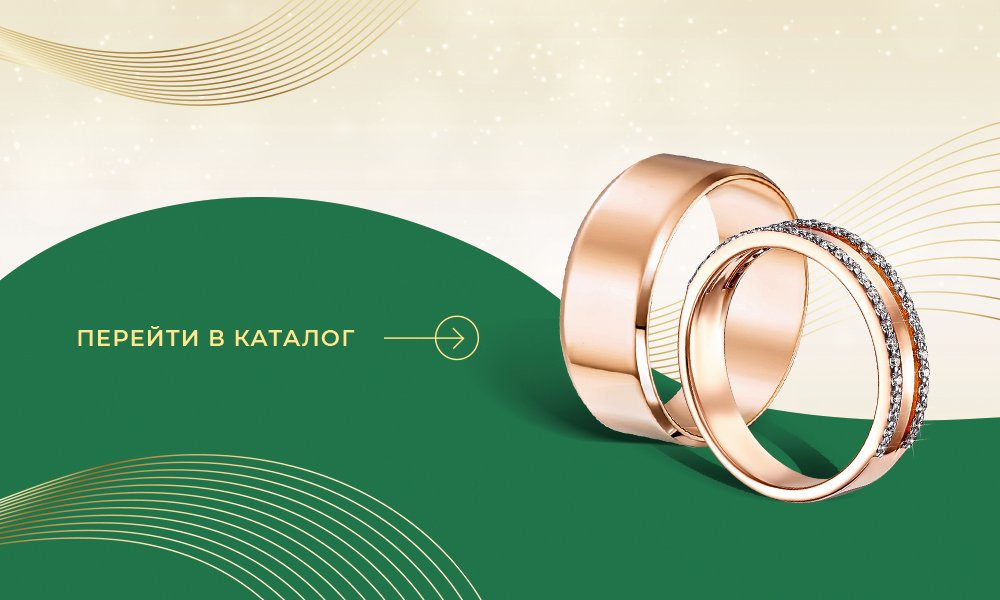 каталог обручок укразолото