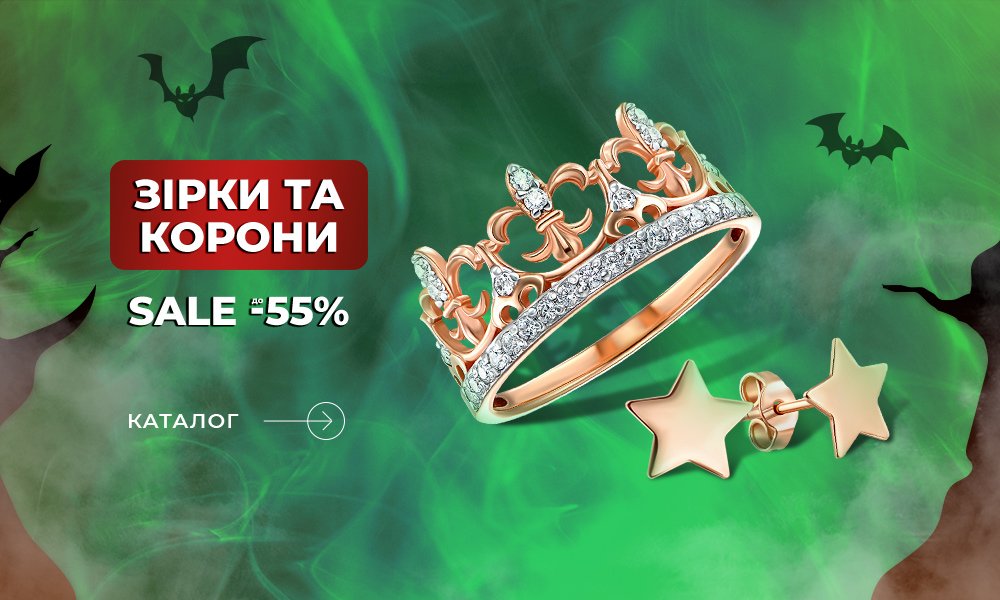 прикраси зірки та корони