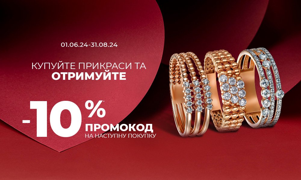Акція Щасливий сезон в Укрзолото