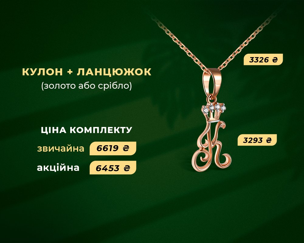 Дополнительная скидка на второе изделие