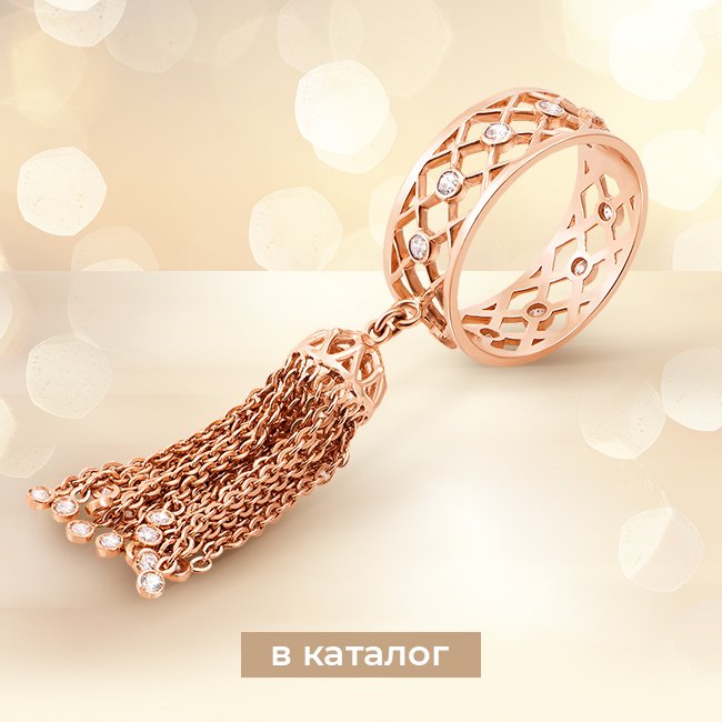 золота каблучка з китицею