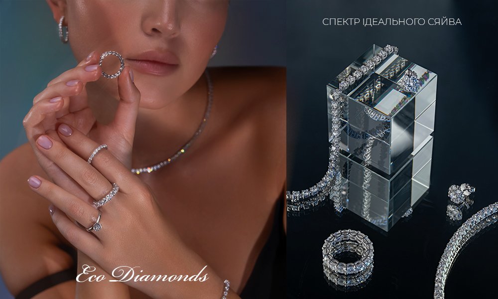 Eco Diamonds — вершина інновацій: де придбати лабораторні діаманти