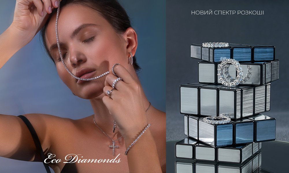 Eco Diamonds — вибір майбутнього