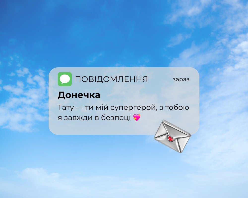 Листівки з привітанням до Дня батька
