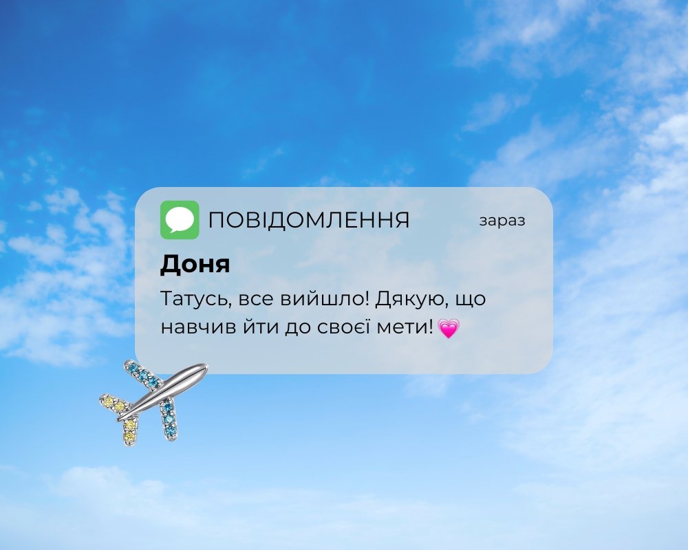 Привітання до Дня батька