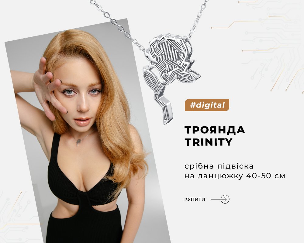 Срібна підвіска троянда Тіни Кароль в Укрзолото