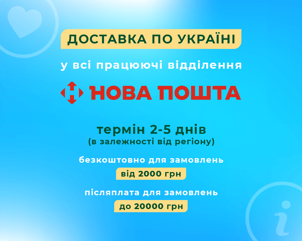 доставка онлайн-заказов Новой почтой