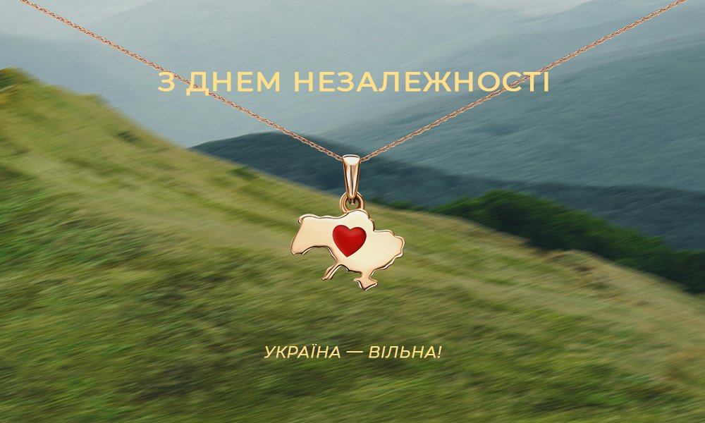 Ювелирные украшения с национальной символикой